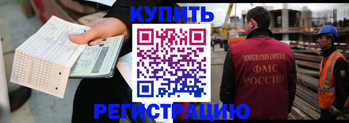 прописка от собственника в Железногорск-Илимском