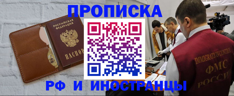 временная регистрация недорого в Железногорск-Илимском
