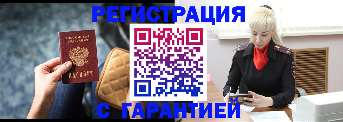прописка для школы в Железногорск-Илимском