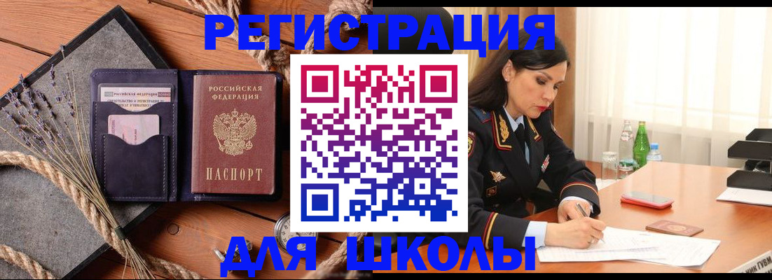 временная регистрация госуслуги в Железногорск-Илимском