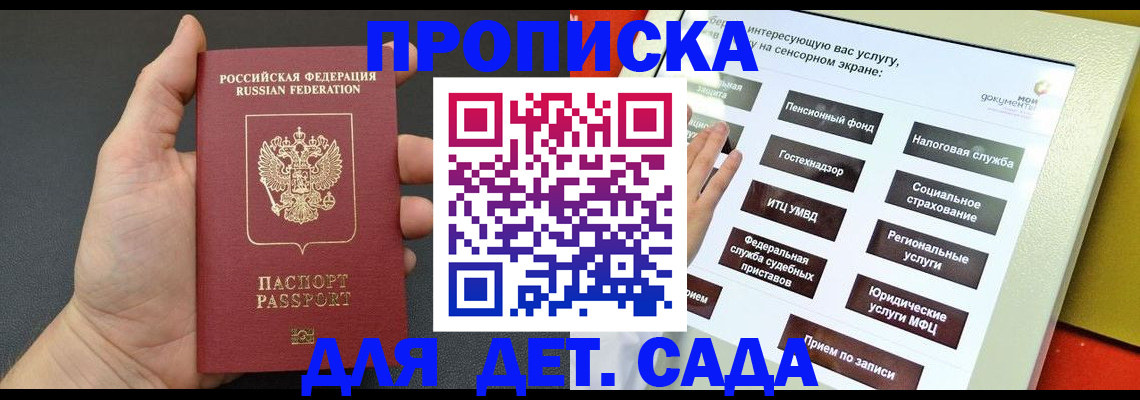 временная регистрация гарантия в Железногорск-Илимском