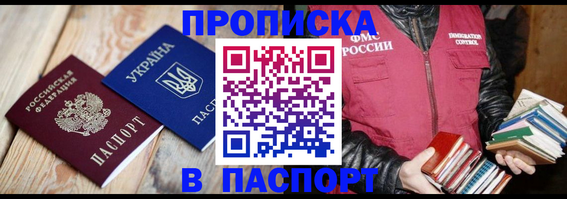 прописка гарантия в Железногорск-Илимском