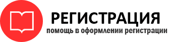 прописка в Железногорск-Илимском id160868